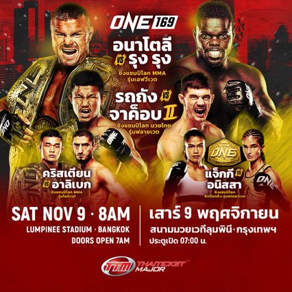ONE Championship : ส่องการฝึกซ้อมของ อูมาร์ คาน ก่อนท้าชิงบัลลังก์ อนาโตลี มาลีคิน