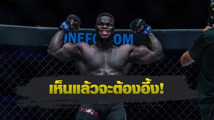 ONE Championship : ส่องการฝึกซ้อมของ อูมาร์ คาน ก่อนท้าชิงบัลลังก์ อนาโตลี มาลีคิน