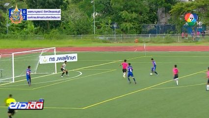 อบจ.ชัยนาท เอาชนะ พรหมานุสรณ์ จังหวัดเพชรบุรี 4-2 ทะลุรอบ 4 ฟุตบอลแชมป์กีฬา 7HD