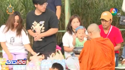 กทม.ตักบาตรพระร้อยทางเรือ หลังออกพรรษา