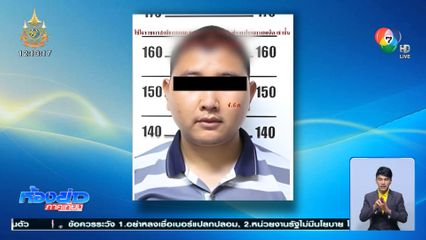 ออกหมายจับแก๊งขนยาเสพติดยิง ตชด.เจ็บ