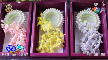 พวงมาลัยจากทิชชู