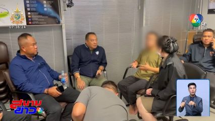 รวบผู้ต้องสงสัยแก๊งอุ้มชาวจีน เตรียมหนีออกนอกประเทศ