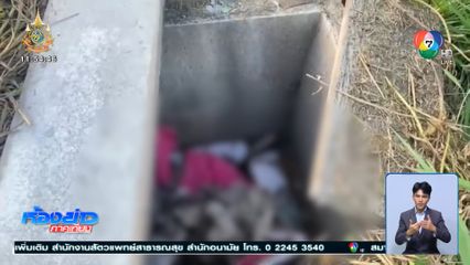 หลอน ! กลุ่มคลั่งไสยศาสตร์ขุดสุสาน ขโมยกะโหลกศพไร้ญาติ