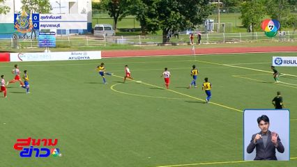 อัสสัมชัญธนบุรี โดน สวนกุหลาบฯ ตีเสมอท้ายเกม ก่อนดวลโทษพ่าย 6-7 ร่วงรอบ 4