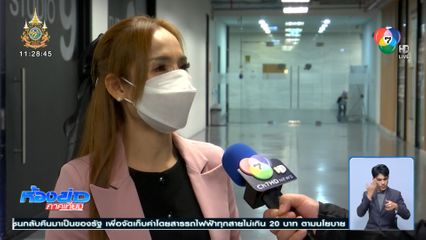 เปิดหน้าท้าชน เอาผิด อดีตเมีย บิ๊กตำรวจ