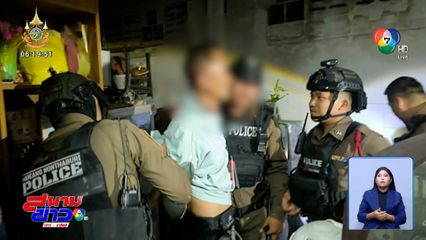 น้องป่วยจิตเวช ทำร้ายพี่ชายป่วยติดเตียง