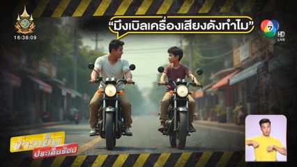 แม่ร้องลูกชาย 13 ปี ถูก ตร.ต่อย