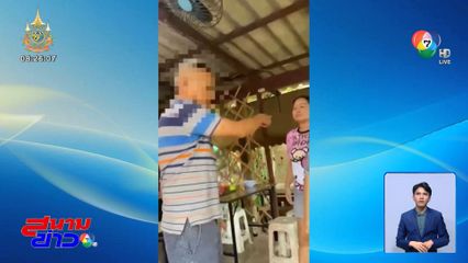 อดีตทหารเรือกร่าง กินก๋วยเตี๋ยวไม่จ่าย ขู่ปิดร้าน