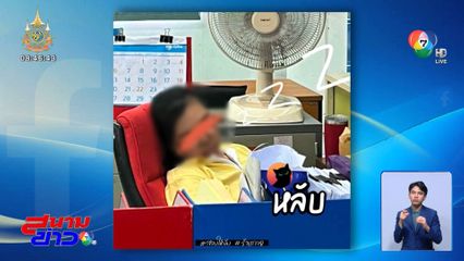 สอบนักวิชาการ สพป.2 กลับไว-นอนในหน้าที่