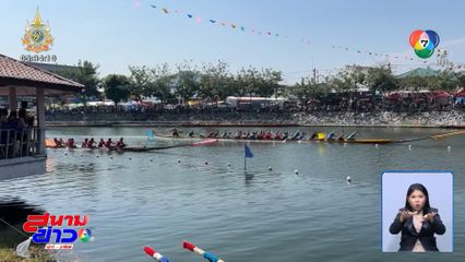แข่งเรือยาววิถีโค้งน้ำฯ หนึ่งเดียวในโลก จ.เลย