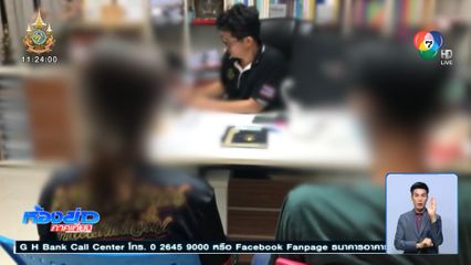 เด็กอายุ 13 ปี ร้องถูกอาข่มขืน