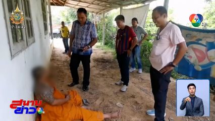 วิ่งจนจีวรบิน ฝ่ายปกครองจับพระบวชใหม่ ใช้เมียส่งยาบ้า