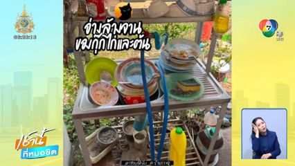 เปิดภาพที่ทำการ อบต.รังรัก