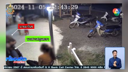 ตามจับผัวใช้ปืนจ่อศีรษะเมีย