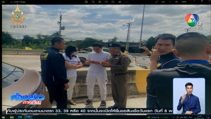 ออกหมายจับ ทนายตั้ม