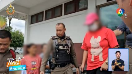 รวบสาวแสบหลอกยืมเงินชาวบ้าน รวมกว่า 50 ล้านบาท อ้างเป็นภรรยาอัยการ