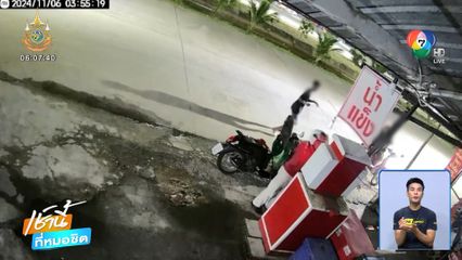 สุดเซ็ง 4 วัยรุ่นงัดตู้เติมน้ำมันหยอดเหรียญ