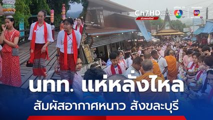 นักท่องเที่ยวแห่หลั่งไหล เดินเที่ยวชมรับลมหนาวบนสะพานมอญ อ.สังขละบุรี จ.กาญจนบุรี