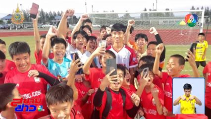 ชญานนท์ ปังต่อเนื่อง! ลงแข่งฟุตบอลการกุศล แฟนๆ ต้อนรับคึกคัก