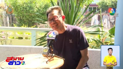 ศึก สนธิ VS ทนายเดชา ปมทนายคนดัง