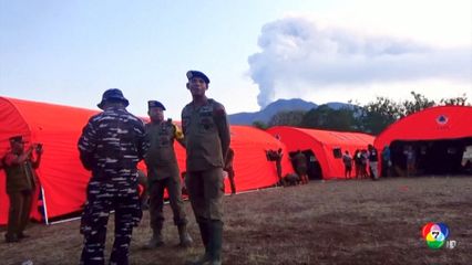 อพยพชาวบ้านหนีภูเขาไฟปะทุ