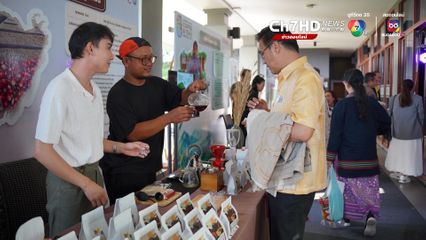 ห้ามพลาด! เทศกาลกาแฟและชาล้านนาตะวันออก 2024