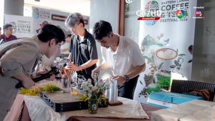 ห้ามพลาด! เทศกาลกาแฟและชาล้านนาตะวันออก 2024
