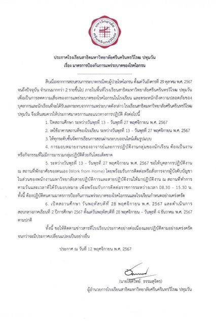 รู้จักโรคไอกรน โรคติดเชื้อระบบทางเดินหายใจ หลังระบาดต้องปิดเรียน