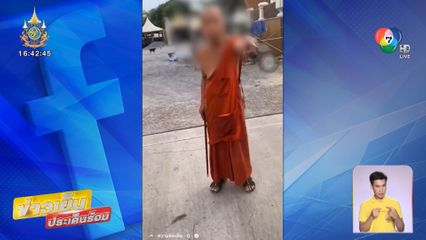 คนขับยันเอาผิดถึงที่สุด เจ้าอาวาสใช้ไม้ตะพดทุบรถ