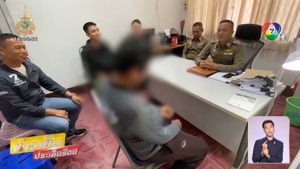 หนุ่มสร่างเมา ขอโทษเตะหัวคนเต้นหน้าเวที