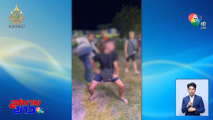 ชายเตะก้านคอหน้าเวทีหมอลำ มอบตัว