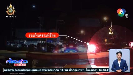 รถติดคร่อมรางรถไฟ ถูกชนเกือบเสียชีวิต