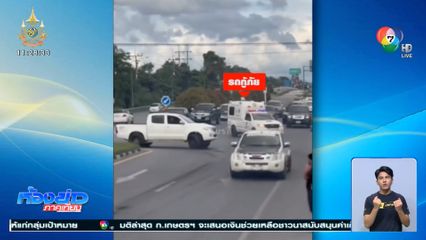 เอาผิดกู้ภัย-รถกระบะซิ่ง ปิดถนนงานแต่ง