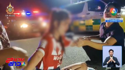 ช่วยใครก่อน เพื่อนหรือคนเจ็บ