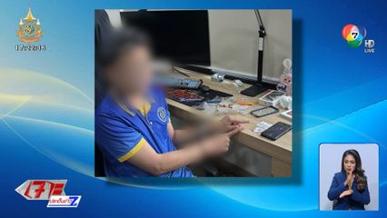 รวบ บังดีน หลอกส่งของเก็บเงินปลายทาง