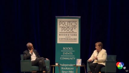 อดีตผู้นำสหรัฐฯ-เยอรมนี ถาม-ตอบ ปัญหาผู้อยพย