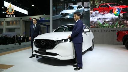 Mazda เปิดตัวรถ 2 รุ่นใหม่ CX-5 และ BT-50 สุดยอดนวัตกรรมแห่งการขับขี่