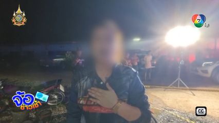 ขอจบไม่ยอมจบ เจอ มิดด้าม