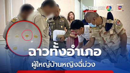 ล็อกห้องตรวจสารเสพติด ผู้ใหญ่บ้านหญิงเจอฉี่ม่วง เจ้าตัวอ้างกินยามีส่วนผสมกัญชา