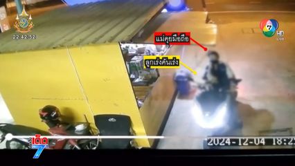 อุทาหรณ์ ให้เด็กจับคันเร่งรถ จยย.