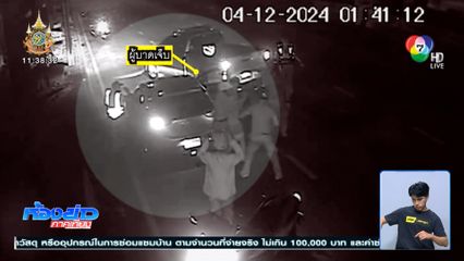 สอบปากคำ 7 ตำรวจ ยอมรับจำรถผิดคันจริง