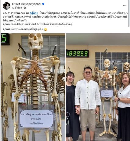 หมอไท เจ้าของเพจ สู้ดิวะ ที่เสียชีวิตจากโรคมะเร็งปอด อุทิศร่างเป็นอาจารย์ใหญ่ นพ.กฤตไท ธนสมบัติกุล