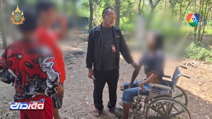 หลานพิการหลอนยาบ้าฆ่าป้า คิดว่าเป็นปอบ