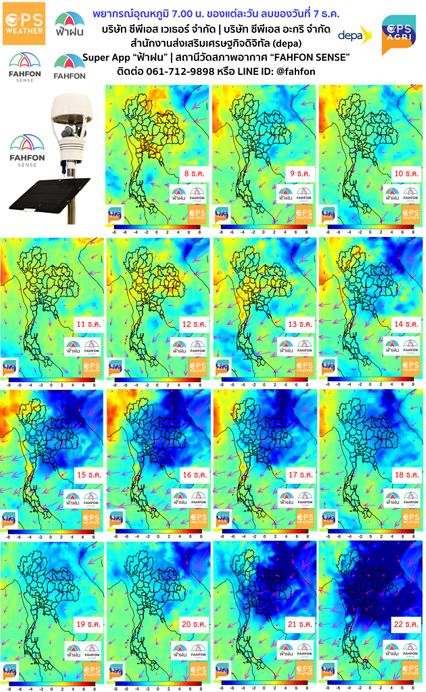 อากาศเย็นมาแน่ กลางเดือน ธ.ค.นี้ จัดตารางท่องเที่ยวให้พร้อม