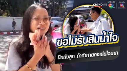 ชื่นชมโชเฟอร์รถบัสนำเที่ยว เก็บโทรศัพท์ไอโฟนพร้อมเงินสดส่งคืนเจ้าของ ไม่ขอรับสินน้ำใจตอบแทน แค่เจ้าของได้คืนก็ดีใจแล้ว