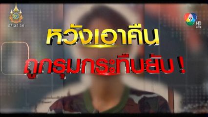 บาร์เทนเดอร์โหด รุมทำร้ายโคโยตี-แฟนหนุ่ม