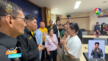 ญาติยื่นหนังสือ เร่งรัดช่วย 4 ลูกเรือประมงไทย