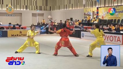 จันทบุรี คว้า 2 ทองกีฬาวูซู ขึ้นนำหัวตาราง กีฬาแห่งชาติครั้งที่ 49 จันท์เกมส์