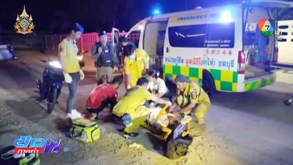 ลูกสาวเผยอาการ ศักดา นพสิทธิ์ ปลอดภัยเเล้ว